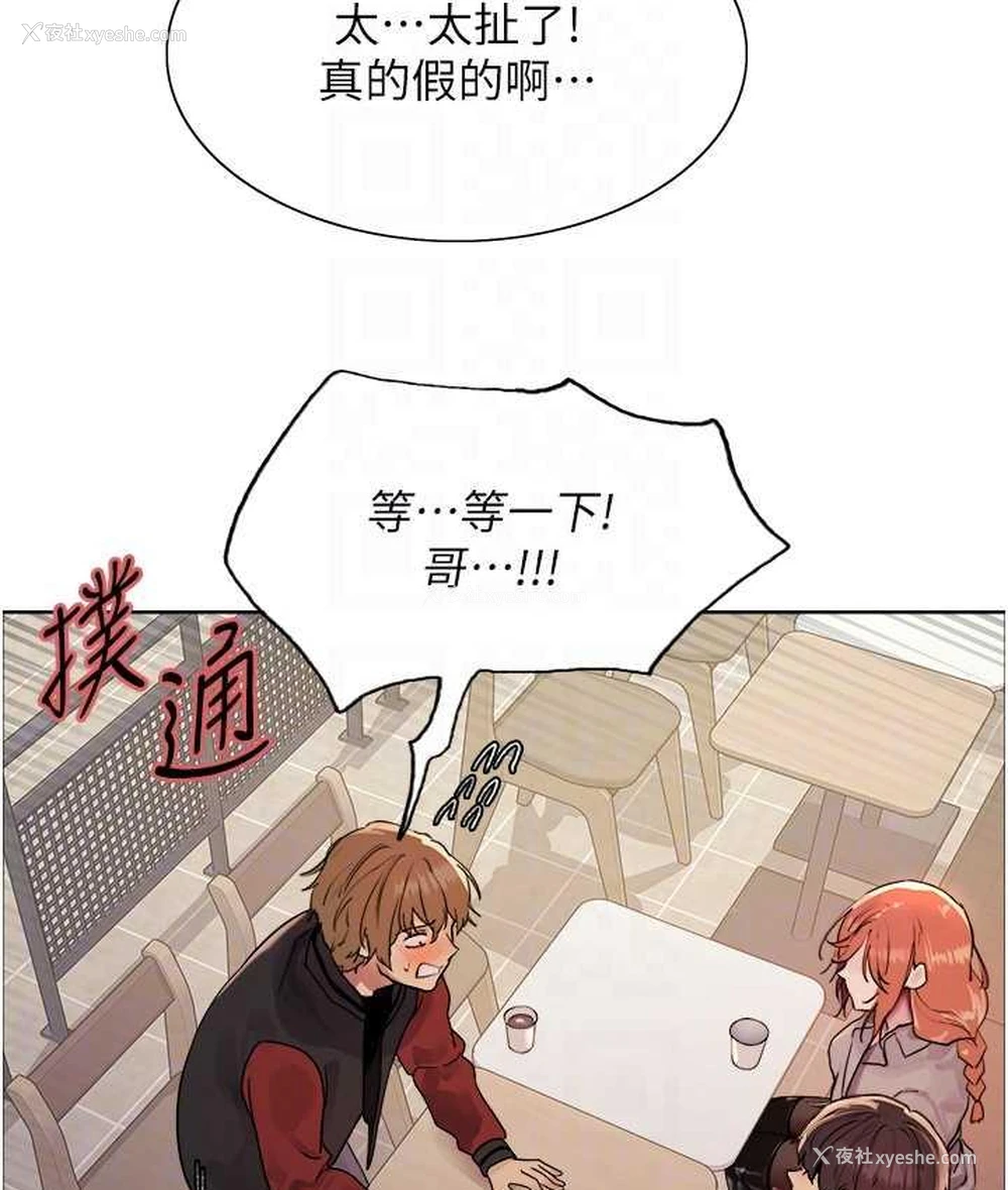 99P - 色轮眼