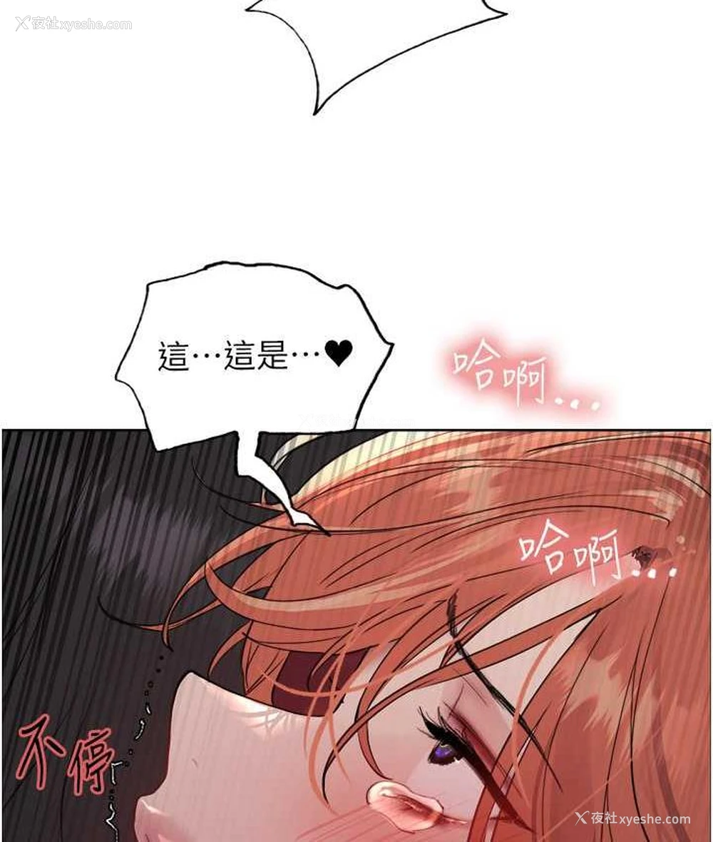 100P - 色轮眼