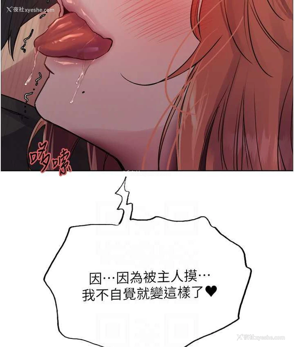 101P - 色轮眼