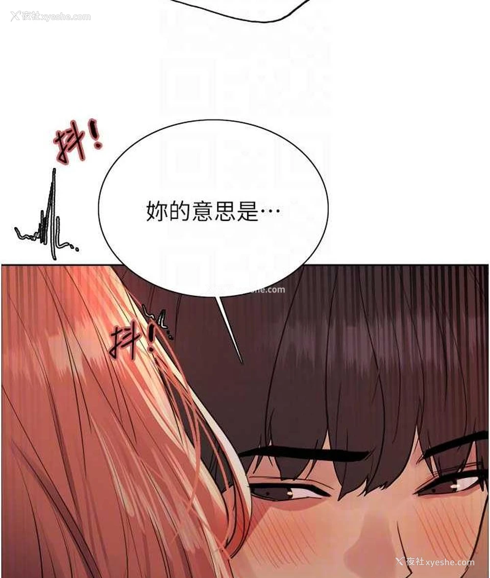 102P - 色轮眼