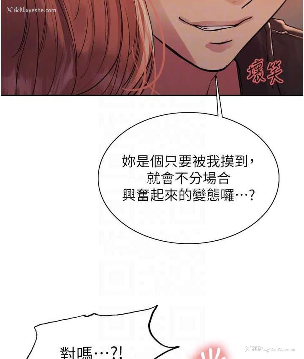 103P - 色轮眼