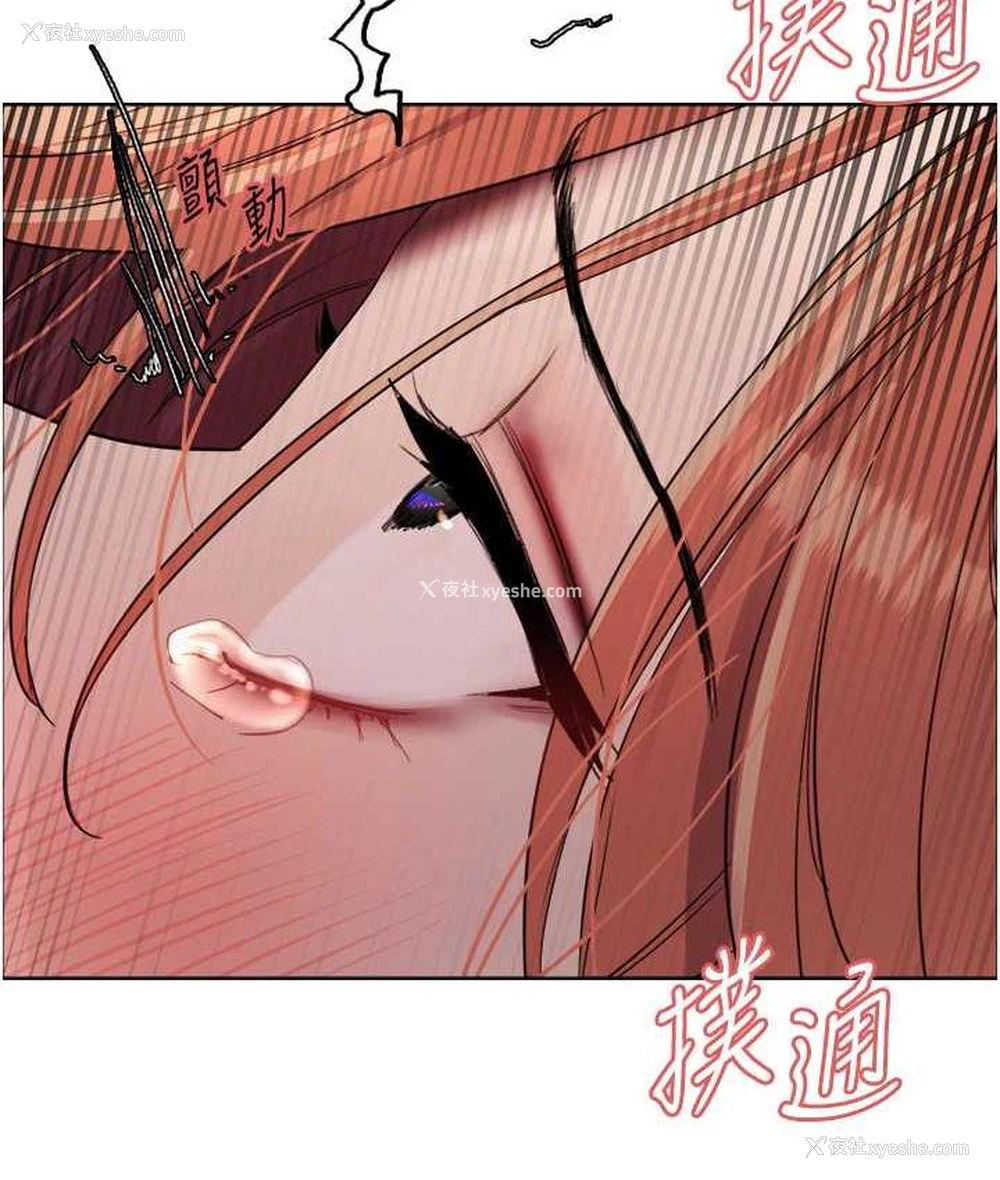 109P - 色轮眼