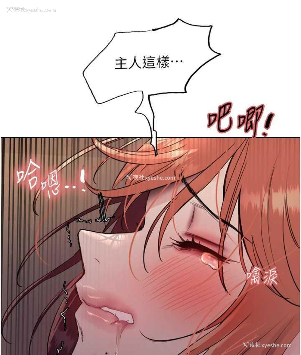 114P - 色轮眼