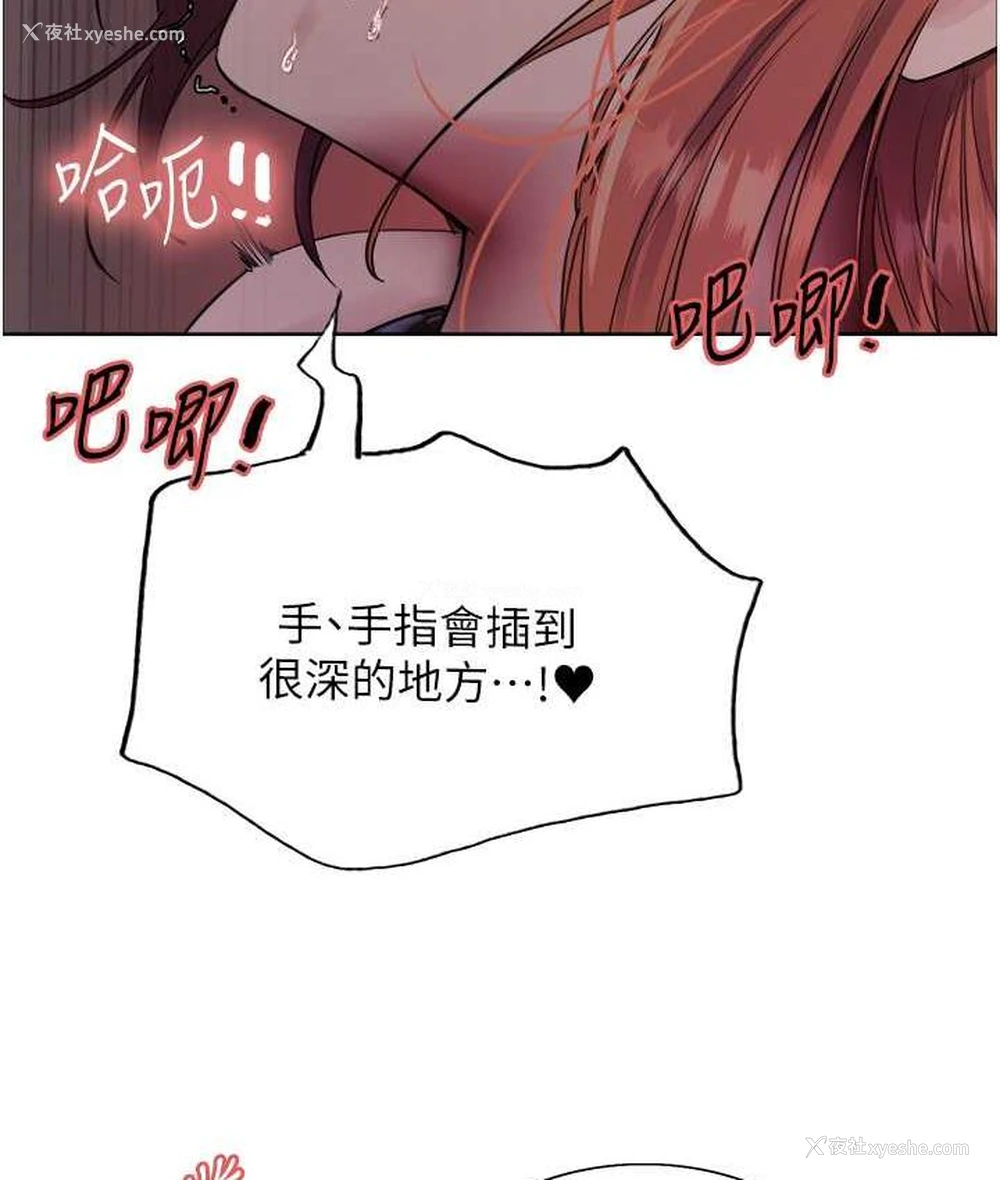 115P - 色轮眼