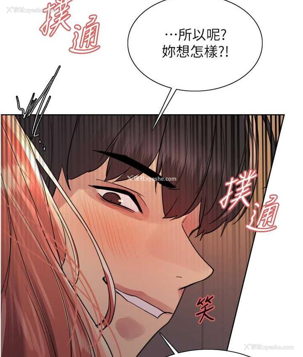 116P - 色轮眼