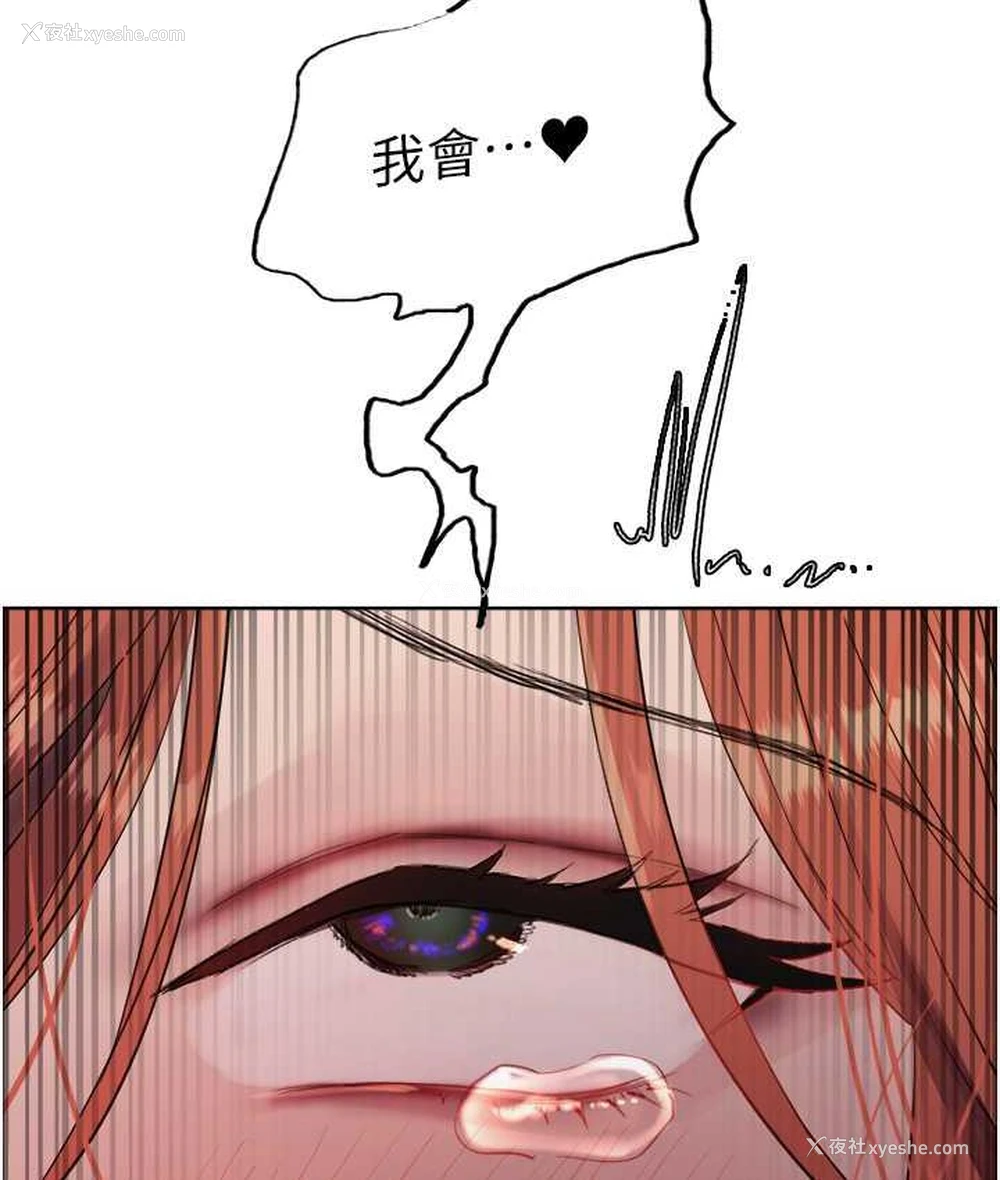 122P - 色轮眼