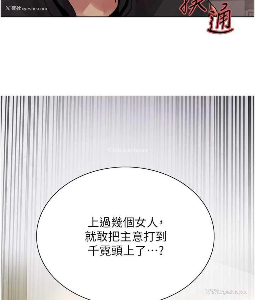 13P - 色轮眼
