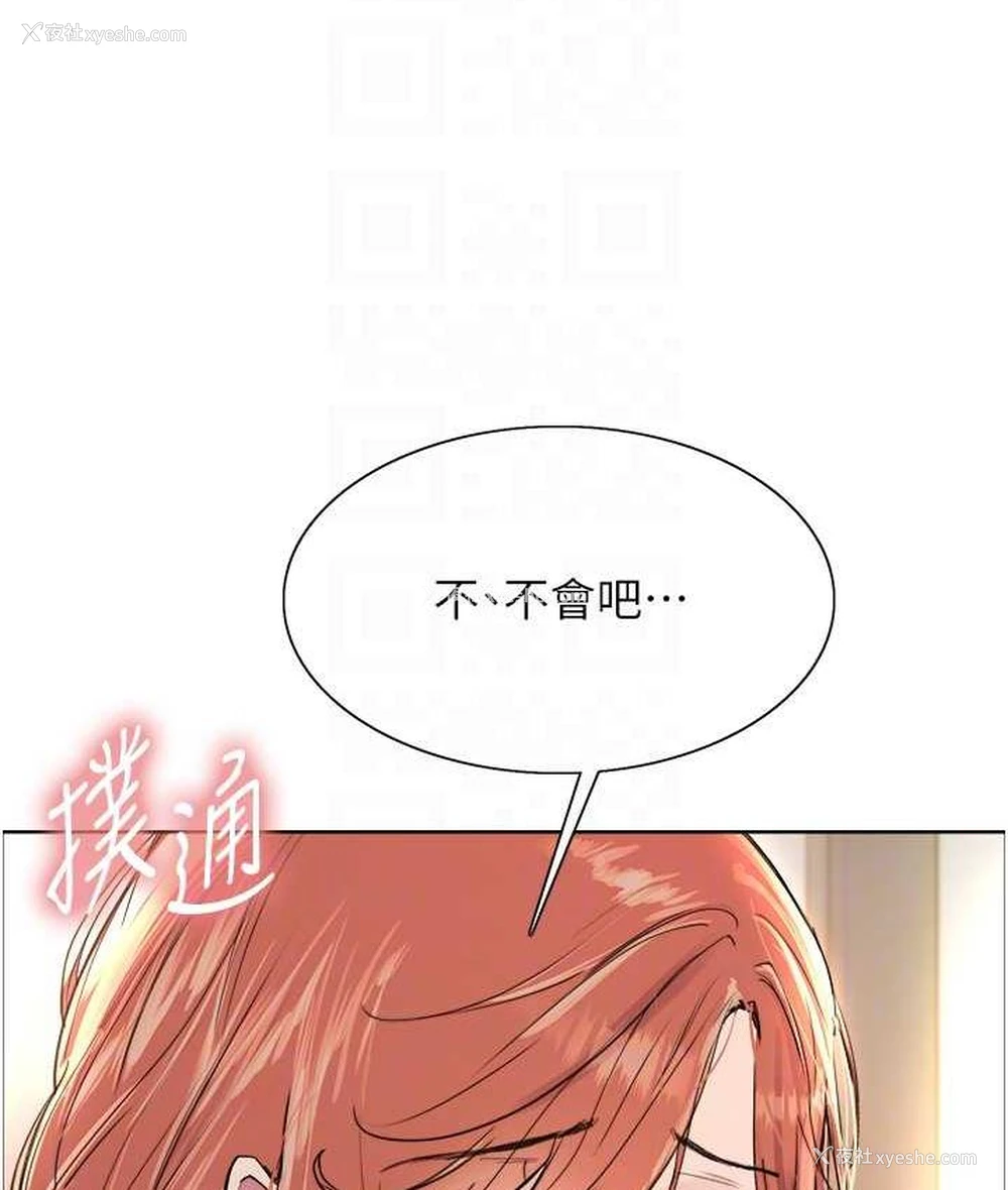 18P - 色轮眼