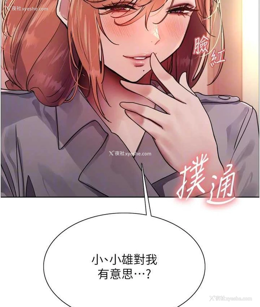 19P - 色轮眼