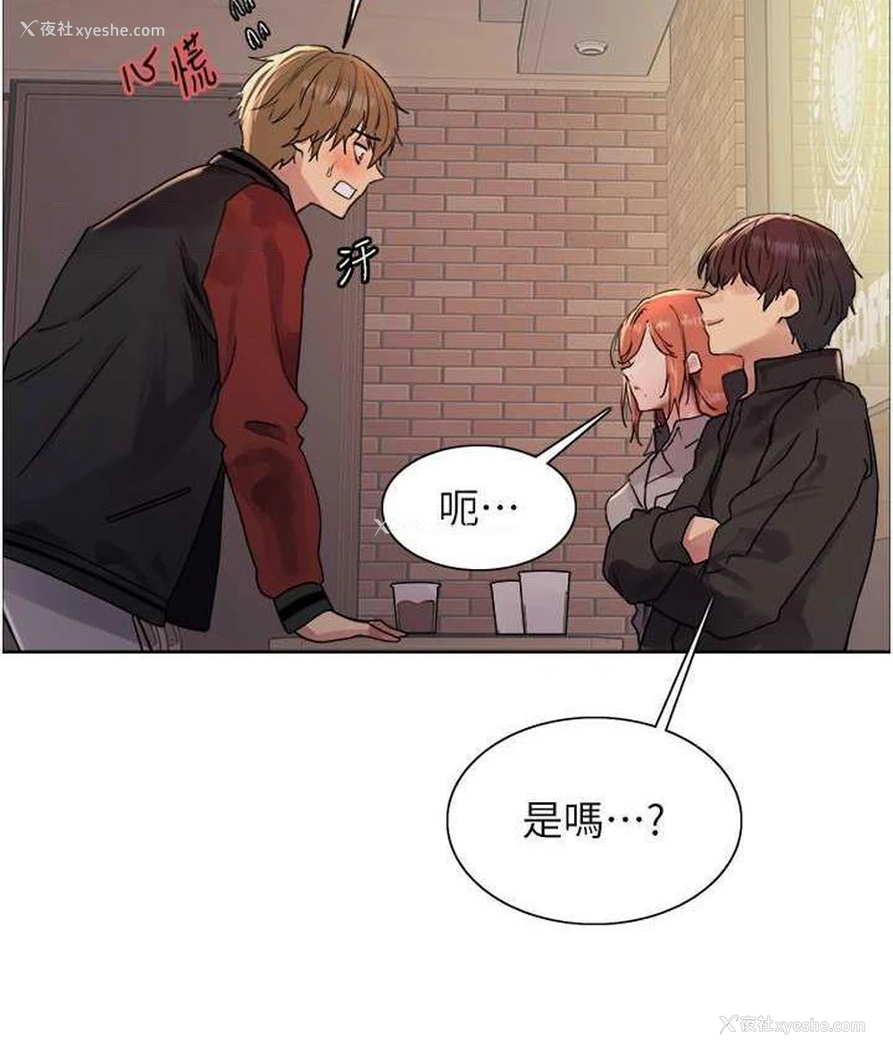 21P - 色轮眼