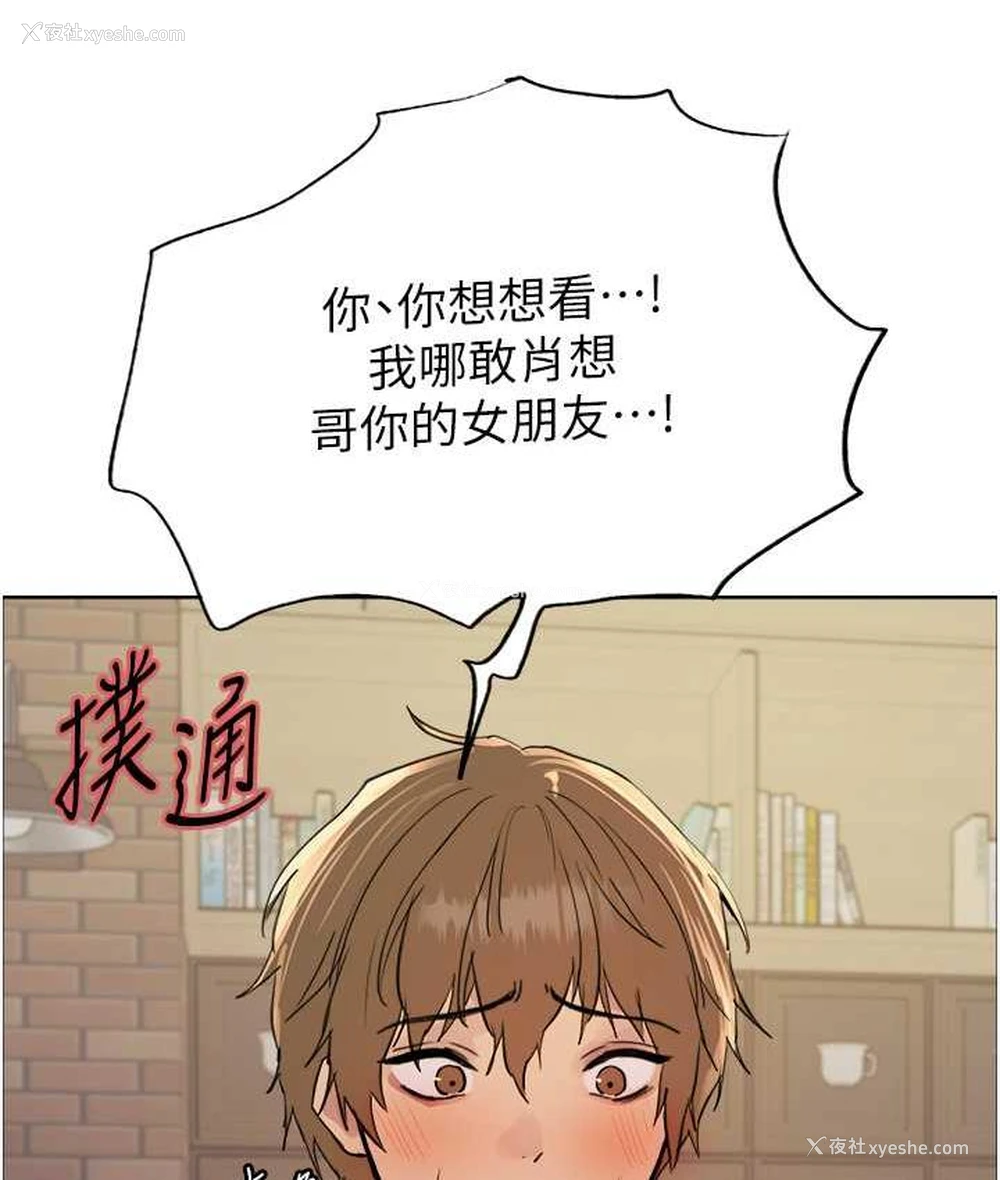 22P - 色轮眼