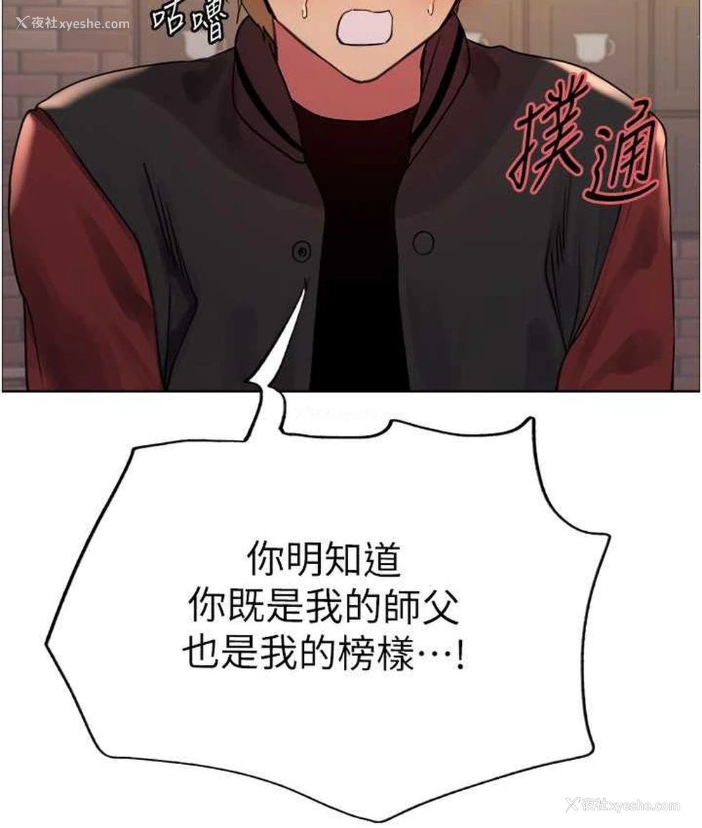 23P - 色轮眼