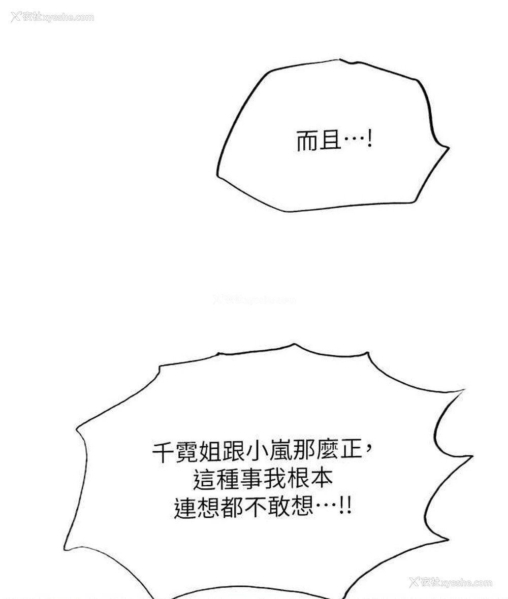 24P - 色轮眼