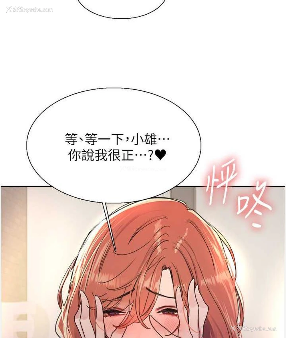 26P - 色轮眼