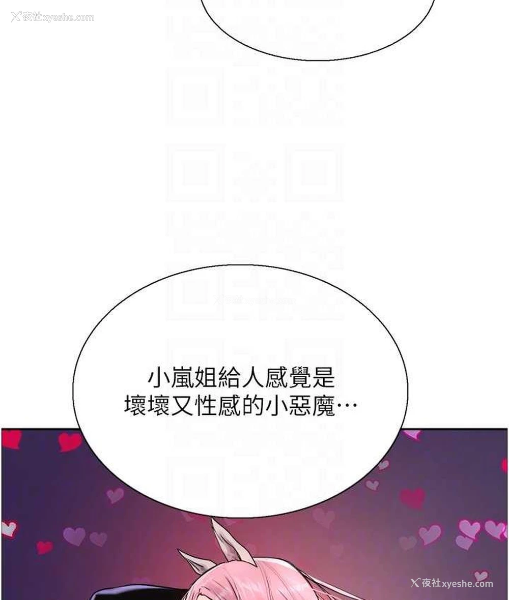 29P - 色轮眼