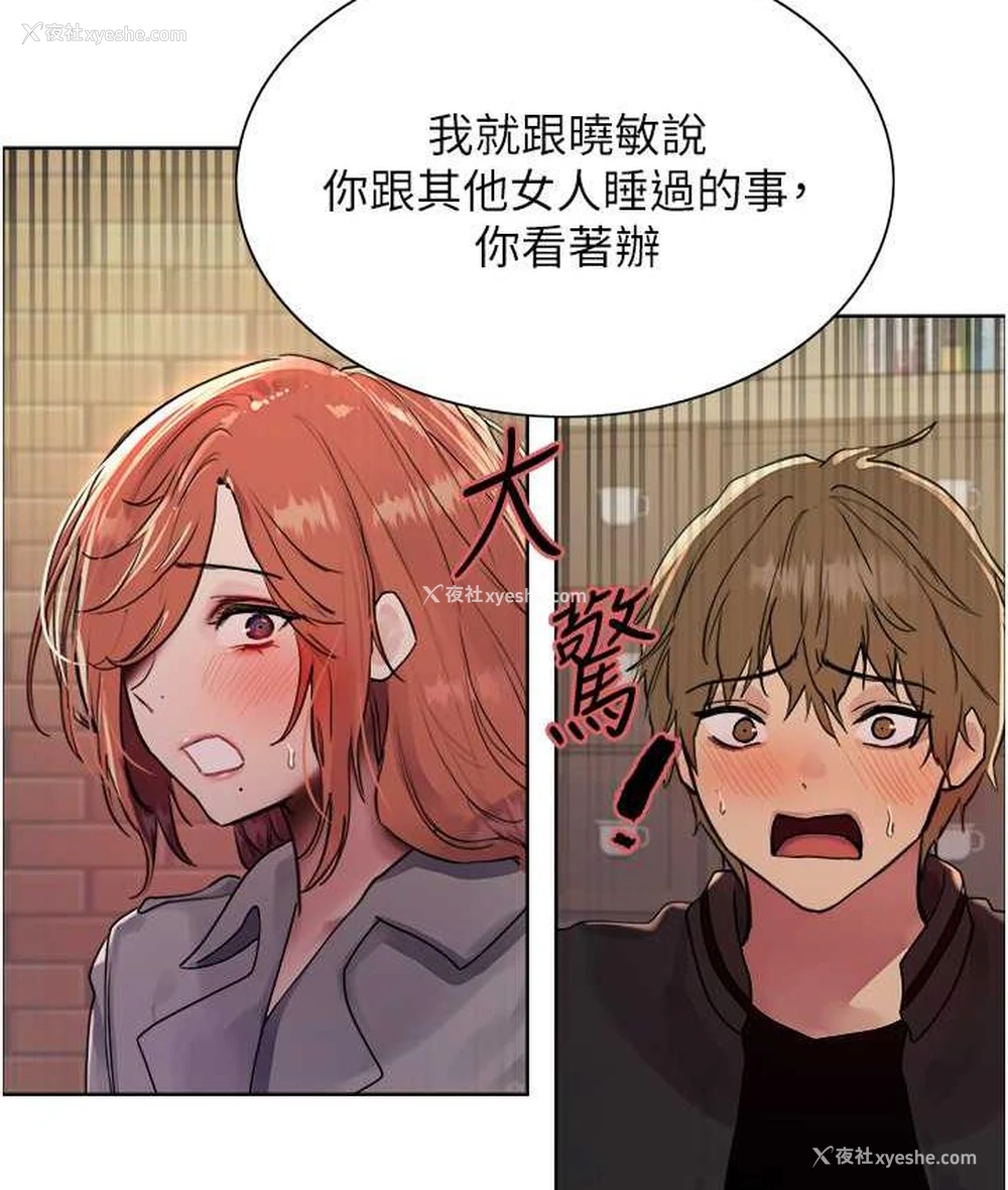 3P - 色轮眼