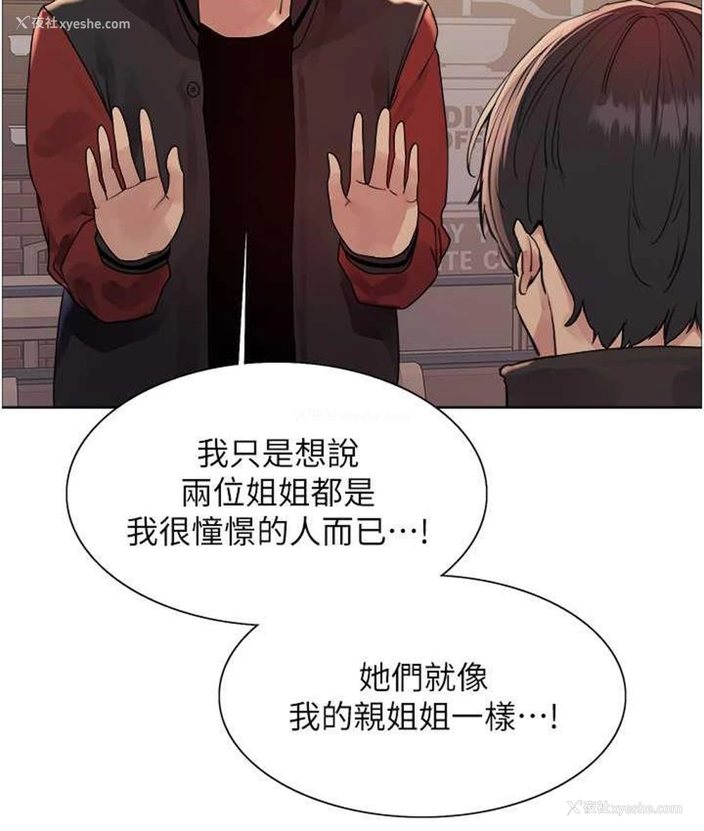 35P - 色轮眼