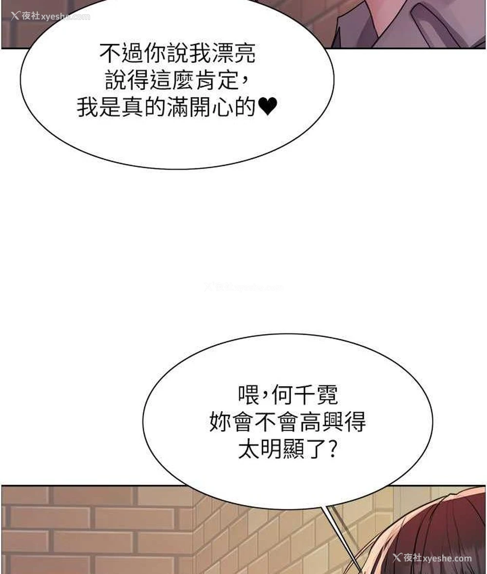 38P - 色轮眼