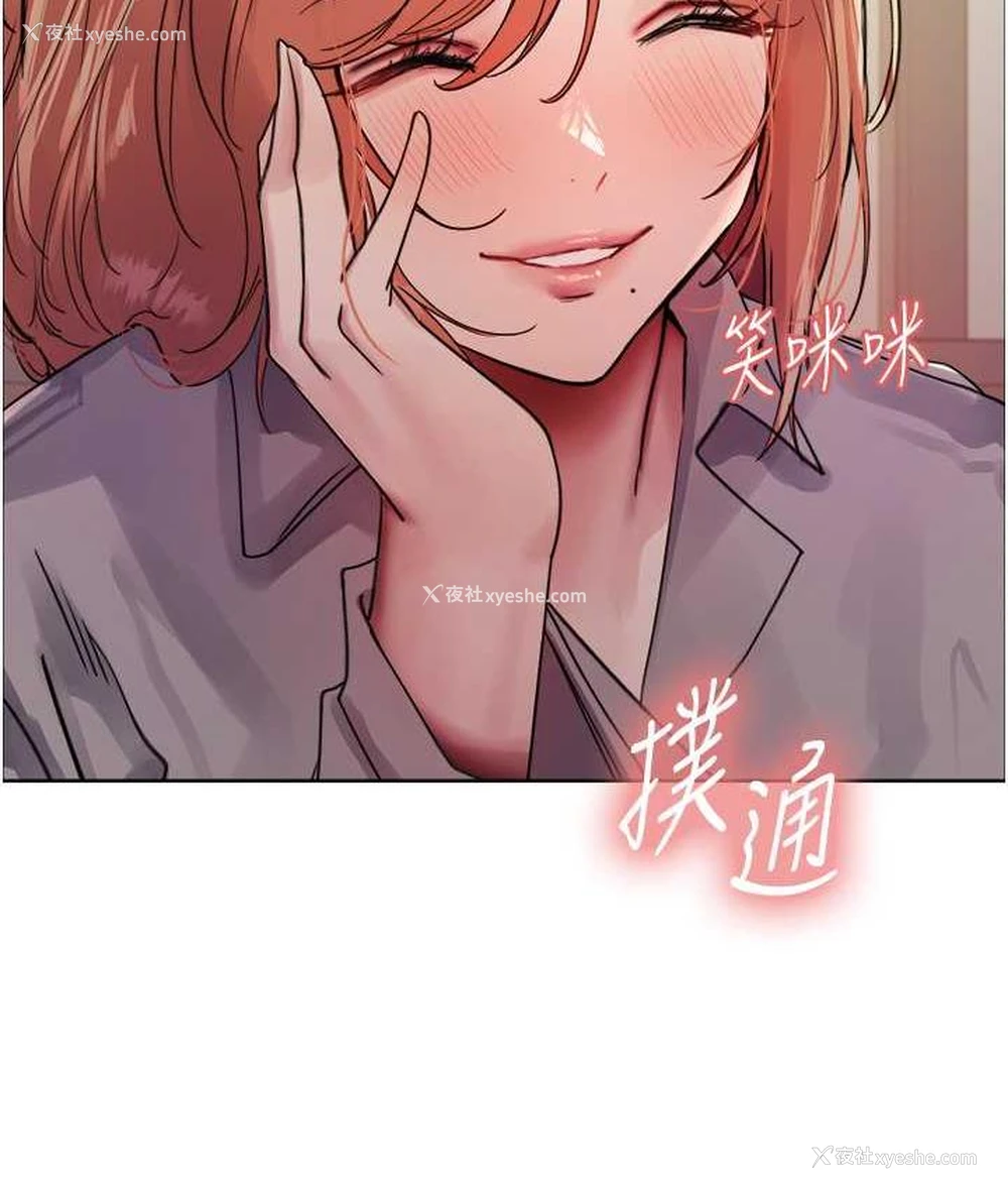 41P - 色轮眼