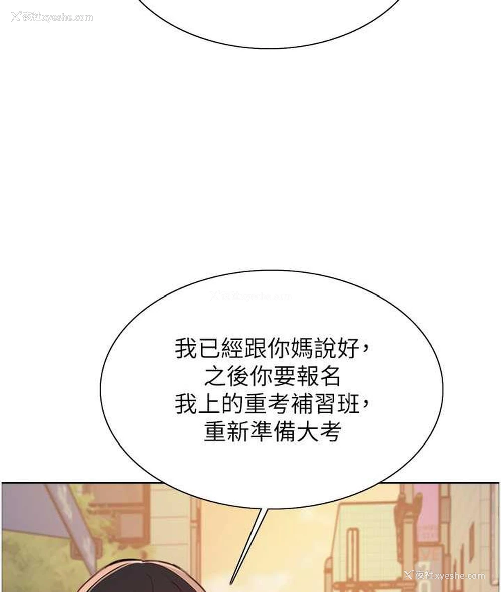 49P - 色轮眼