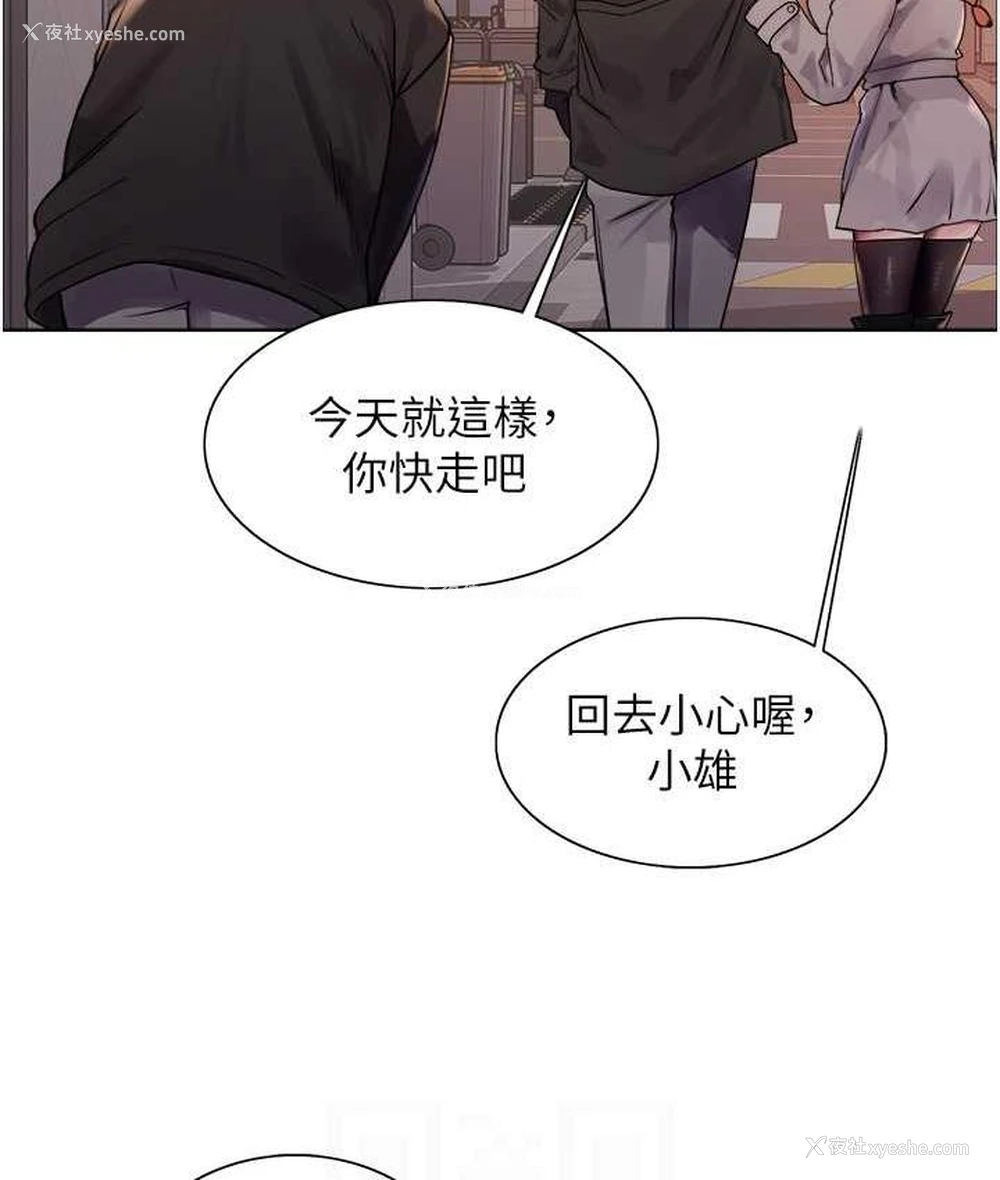 52P - 色轮眼