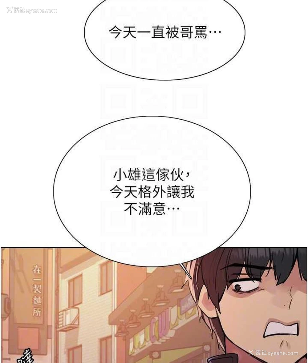 54P - 色轮眼