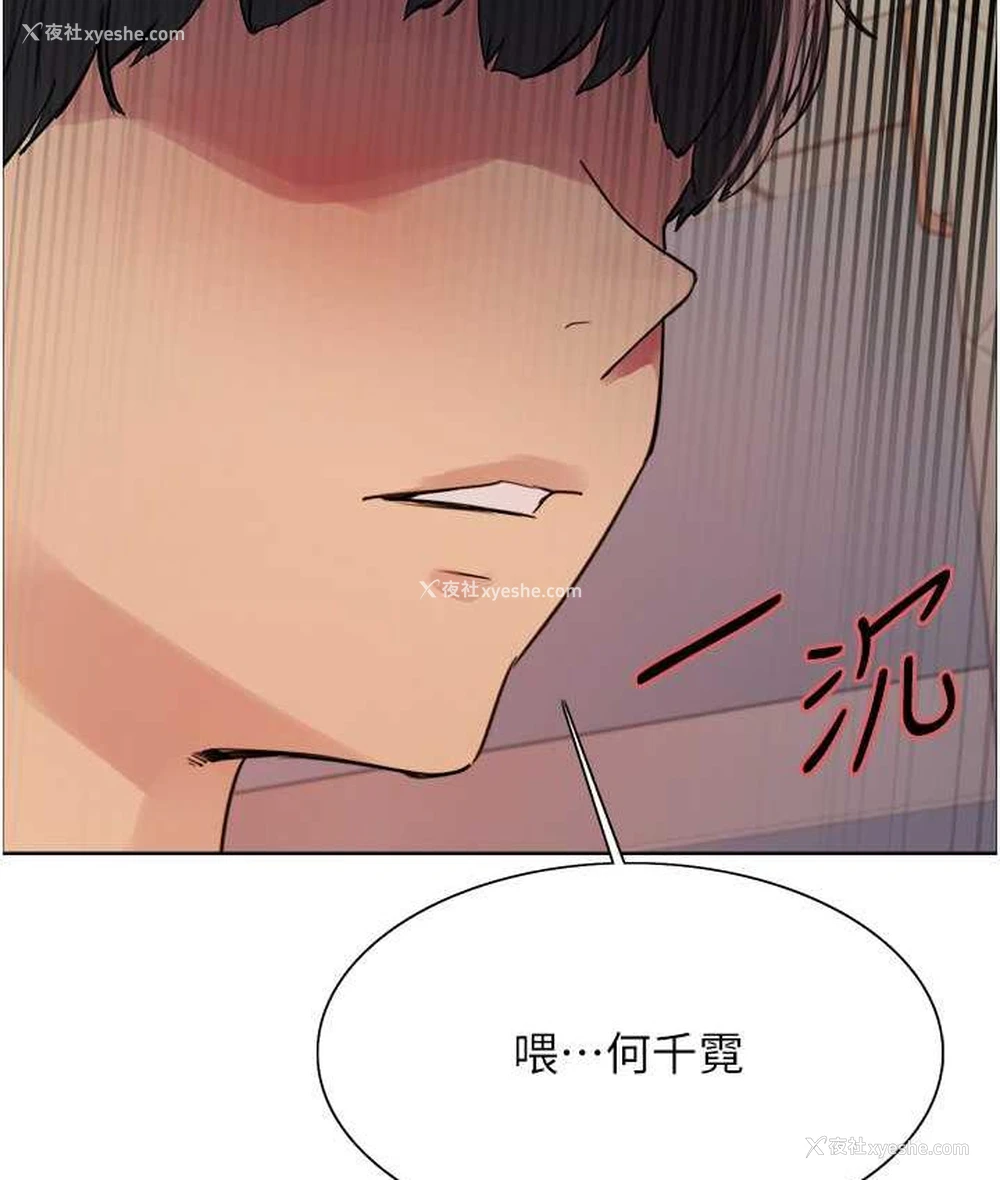 58P - 色轮眼