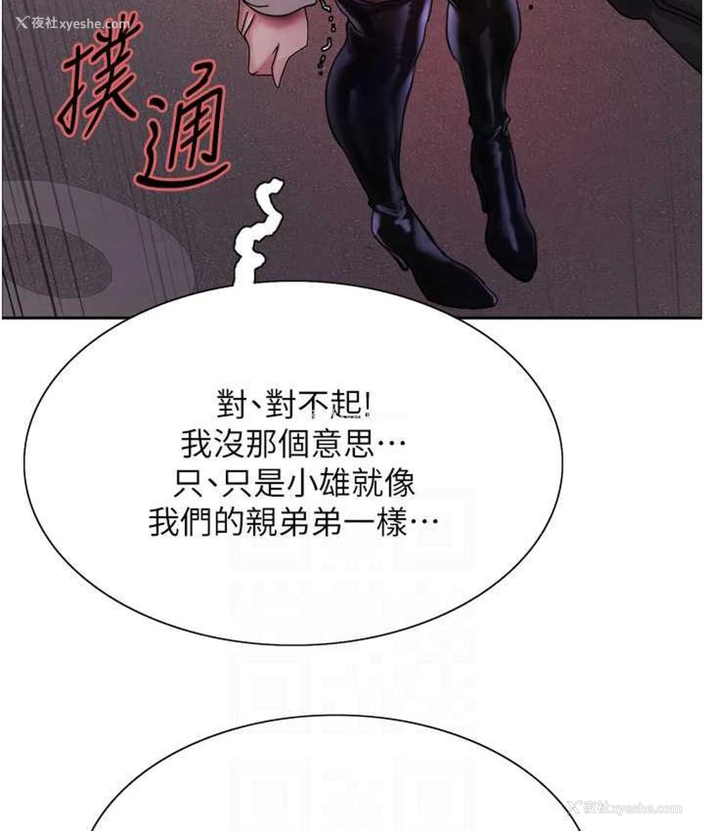 65P - 色轮眼