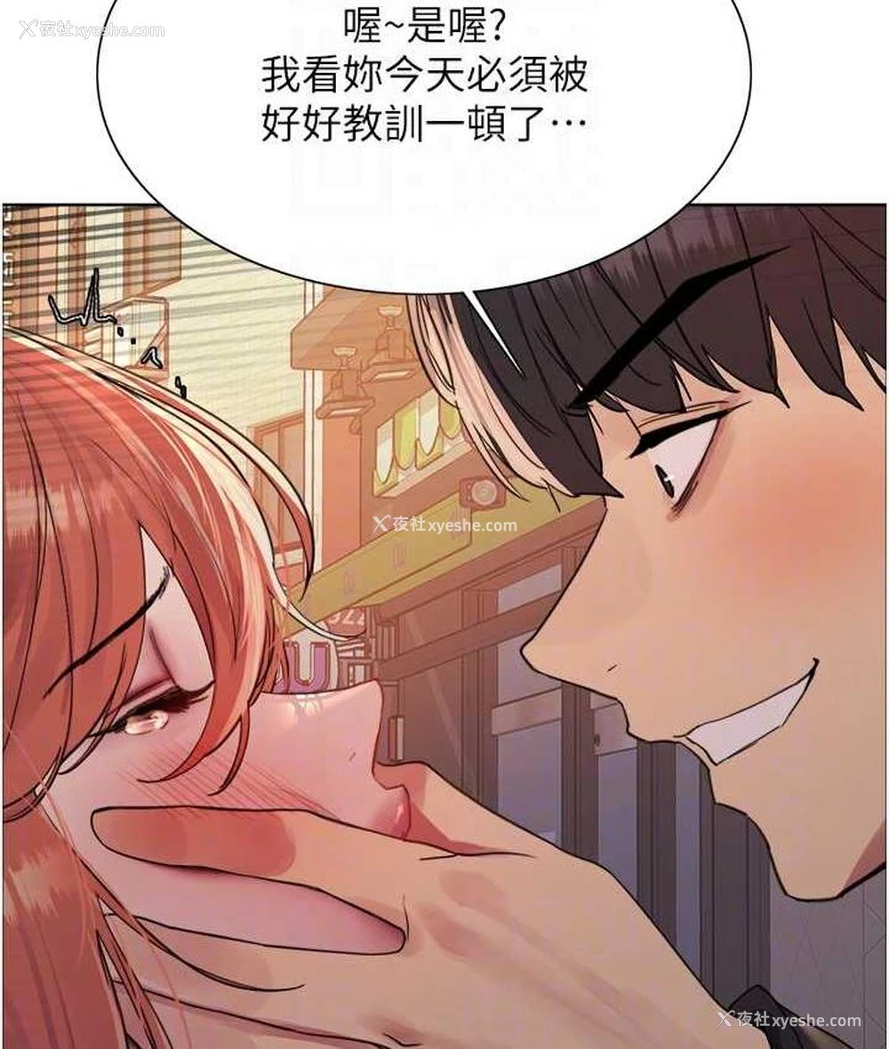 66P - 色轮眼