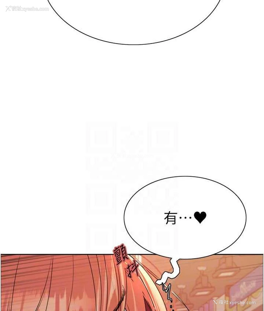70P - 色轮眼