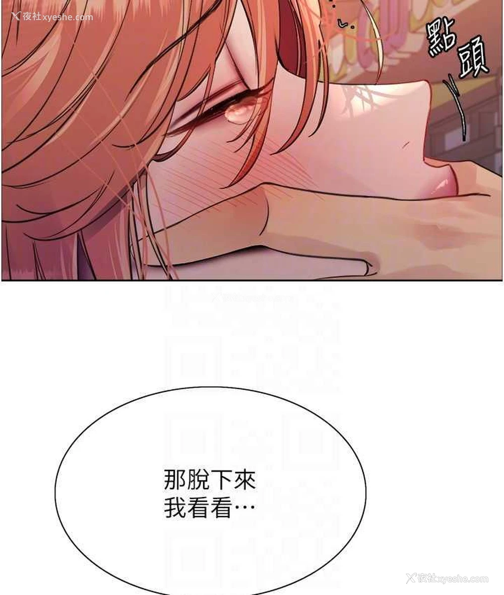 71P - 色轮眼