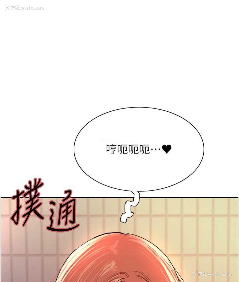 74P - 色轮眼