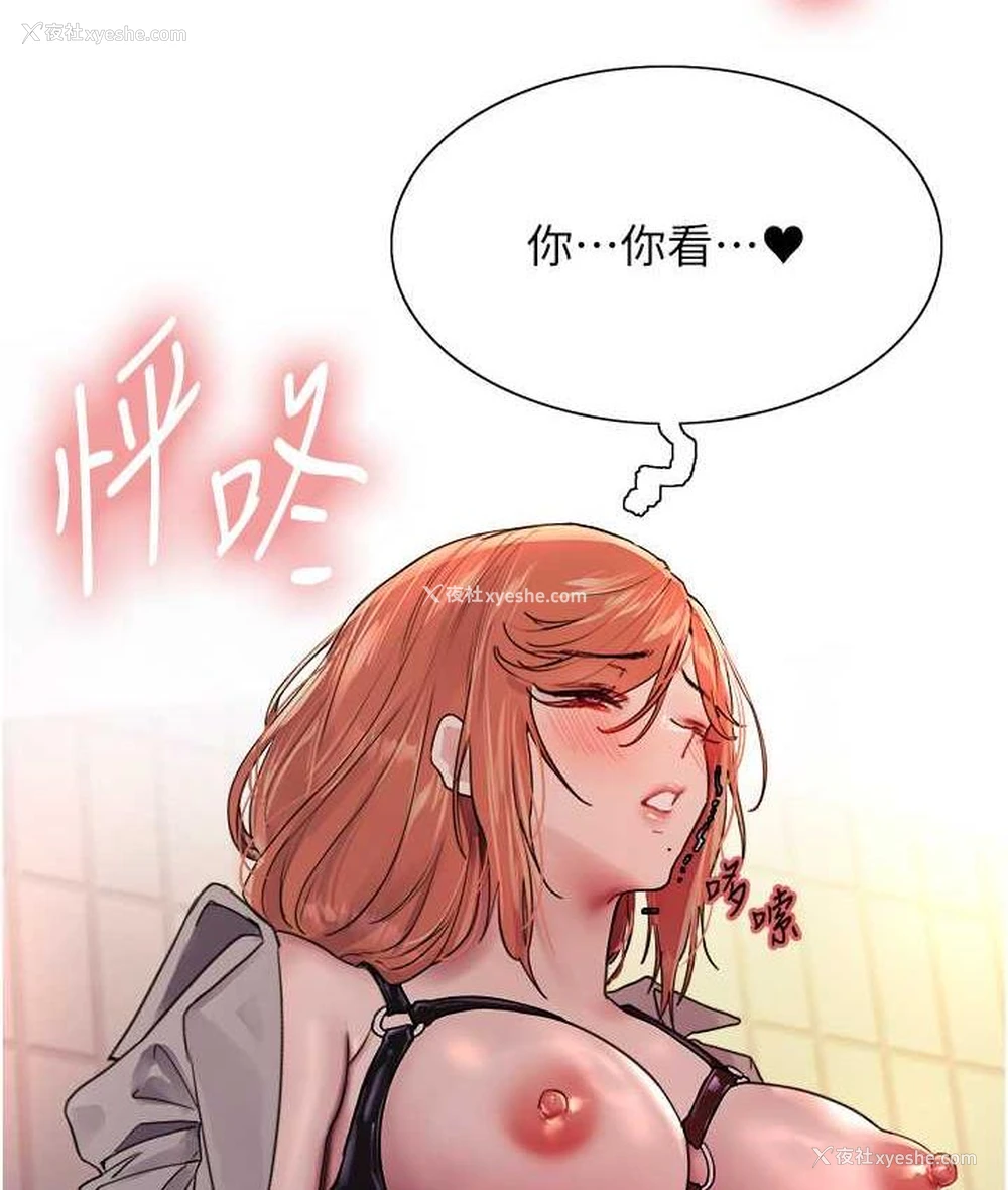 77P - 色轮眼