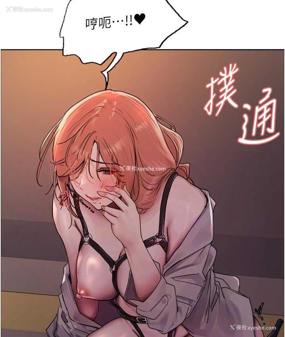 83P - 色轮眼