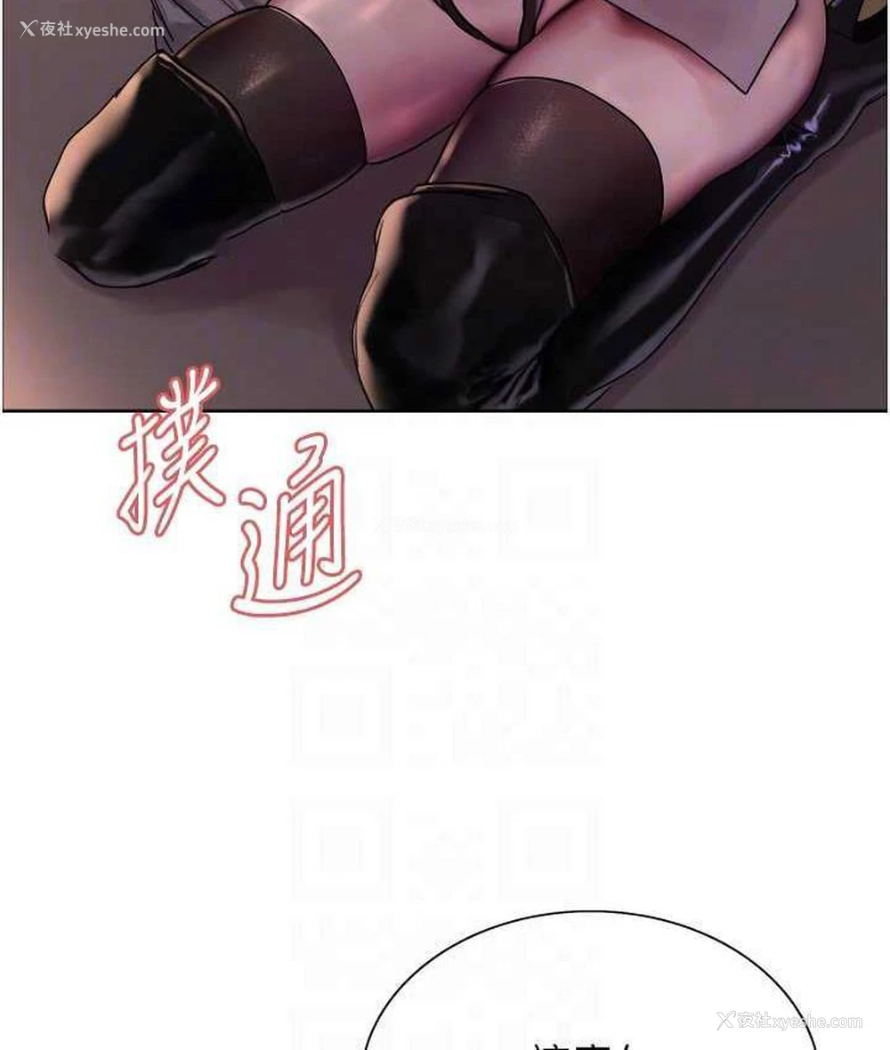 84P - 色轮眼