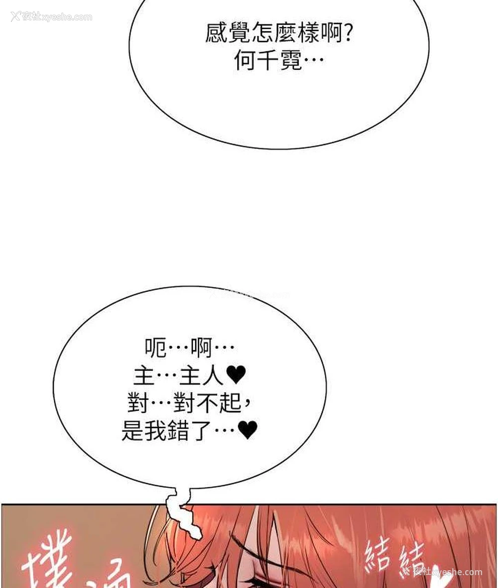 87P - 色轮眼