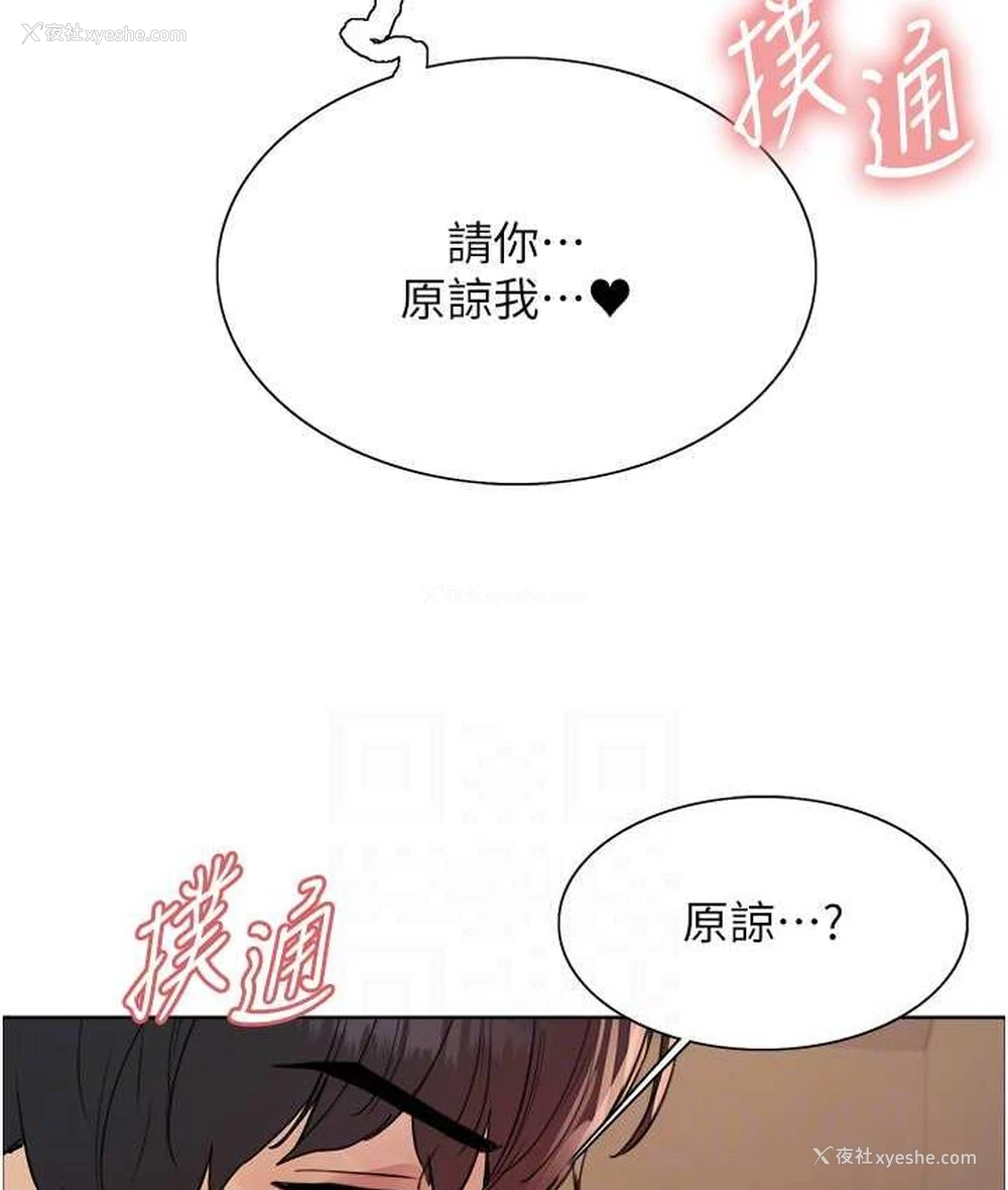 89P - 色轮眼