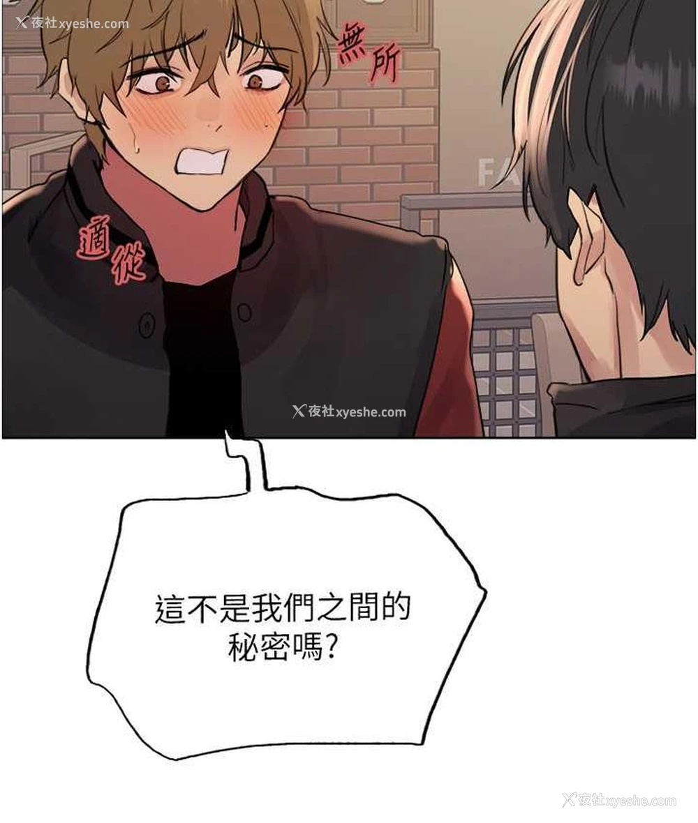 8P - 色轮眼