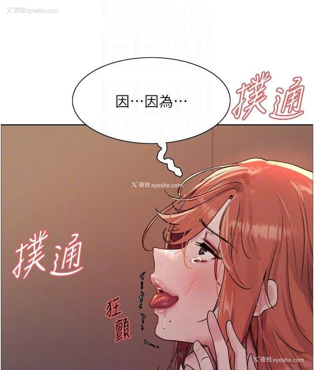 91P - 色轮眼