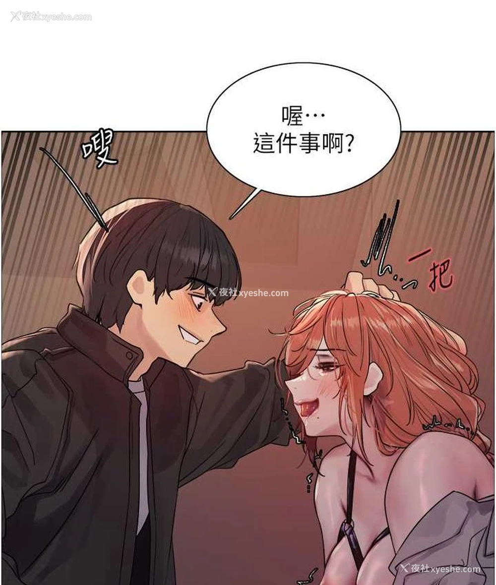 93P - 色轮眼