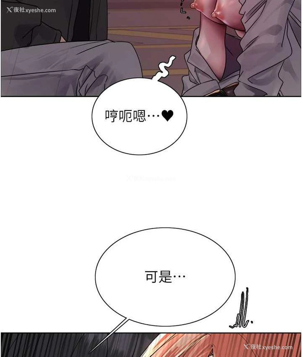 94P - 色轮眼