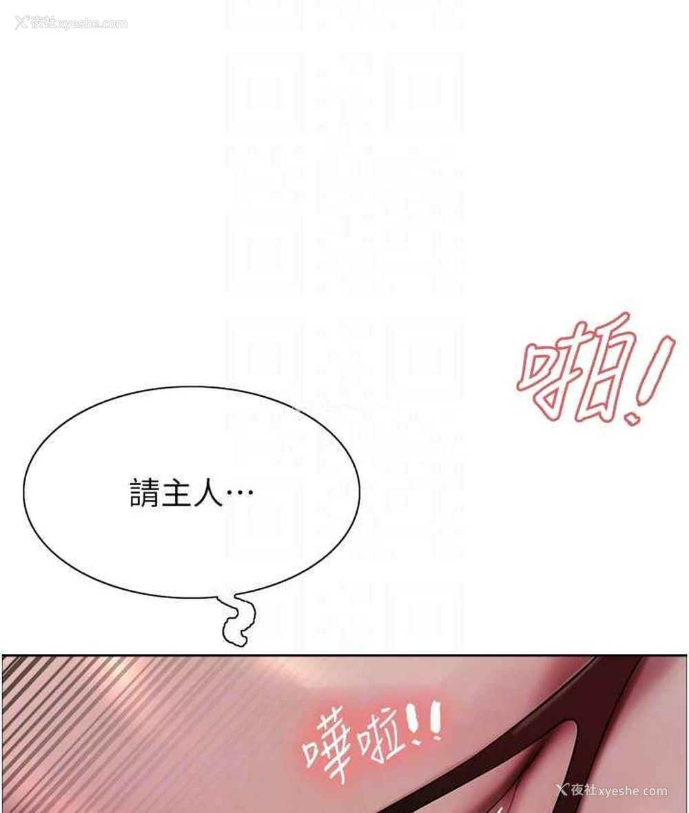 100P - 色轮眼