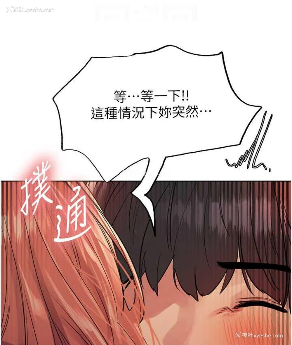 102P - 色轮眼