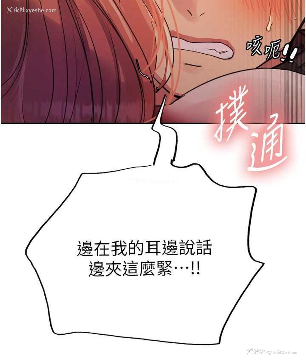 103P - 色轮眼