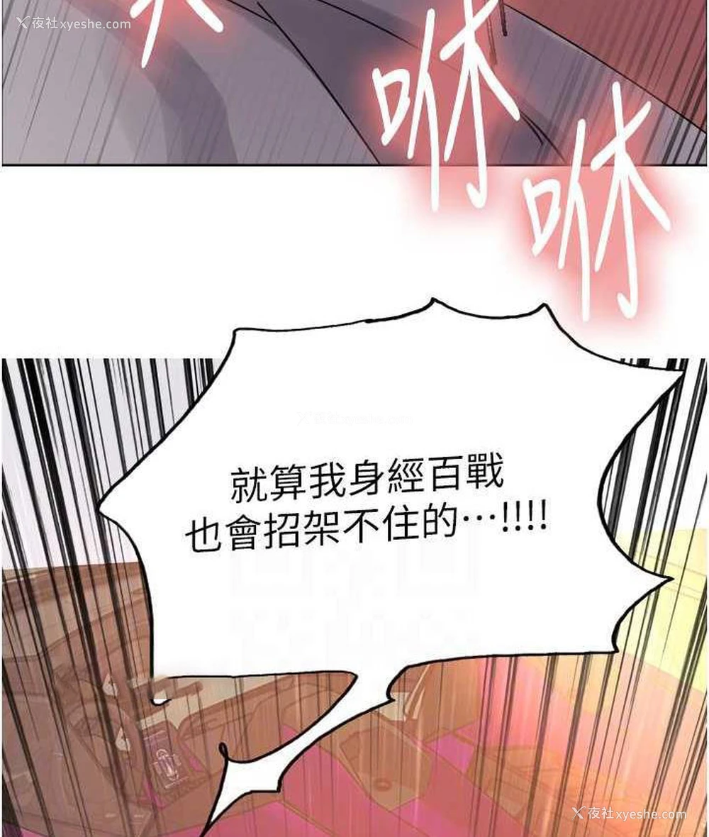 105P - 色轮眼