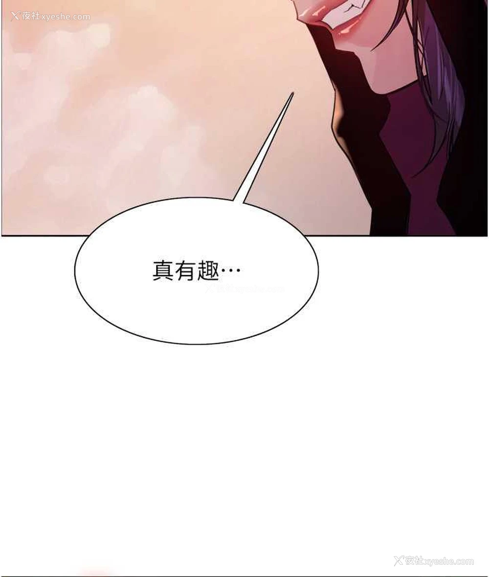 114P - 色轮眼