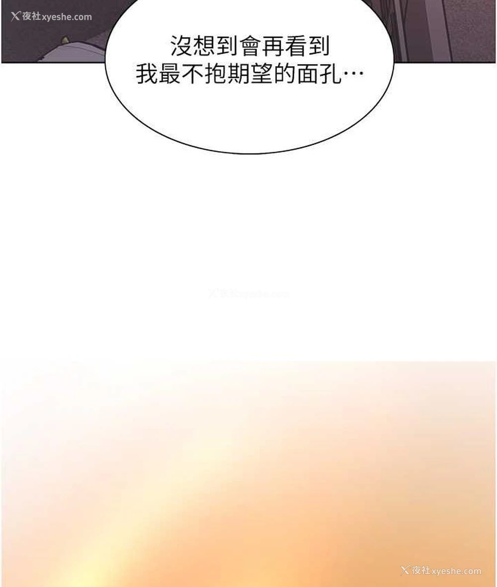 121P - 色轮眼
