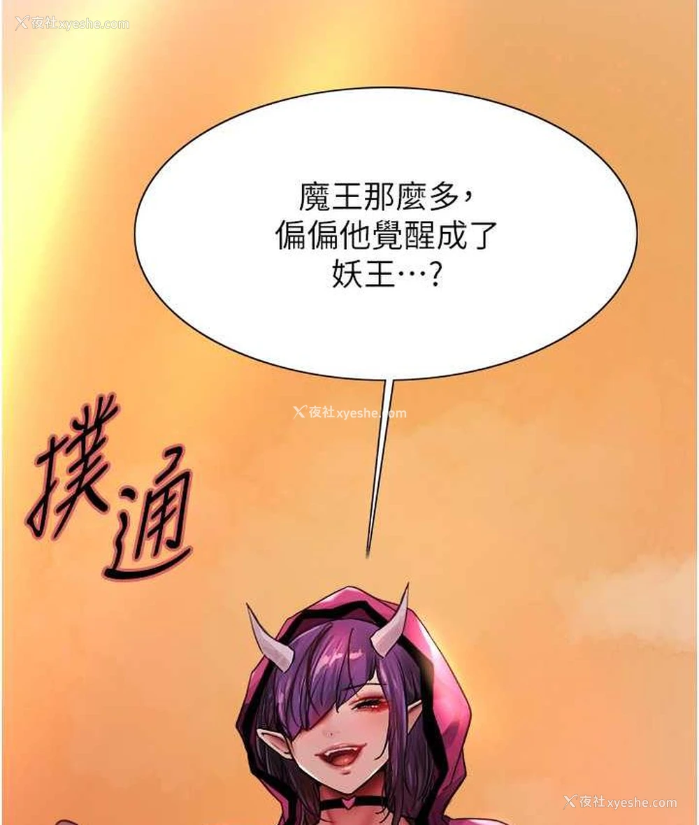 122P - 色轮眼
