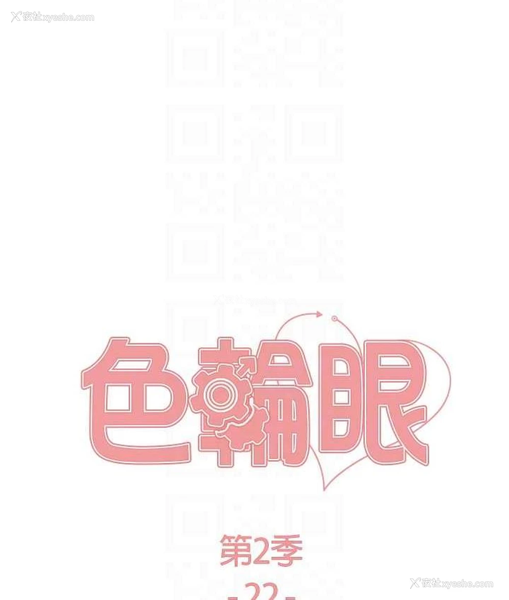15P - 色轮眼