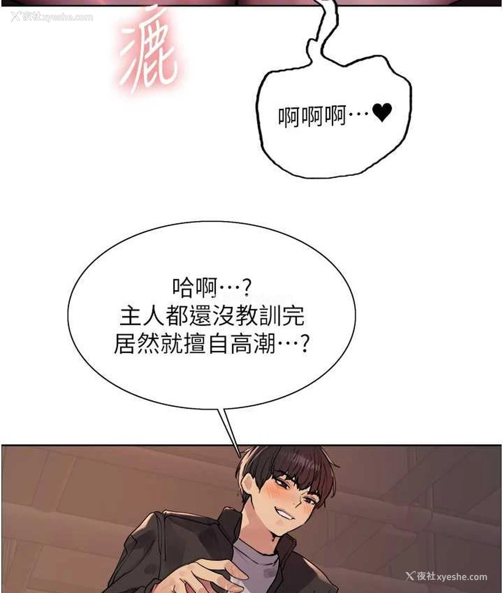 18P - 色轮眼
